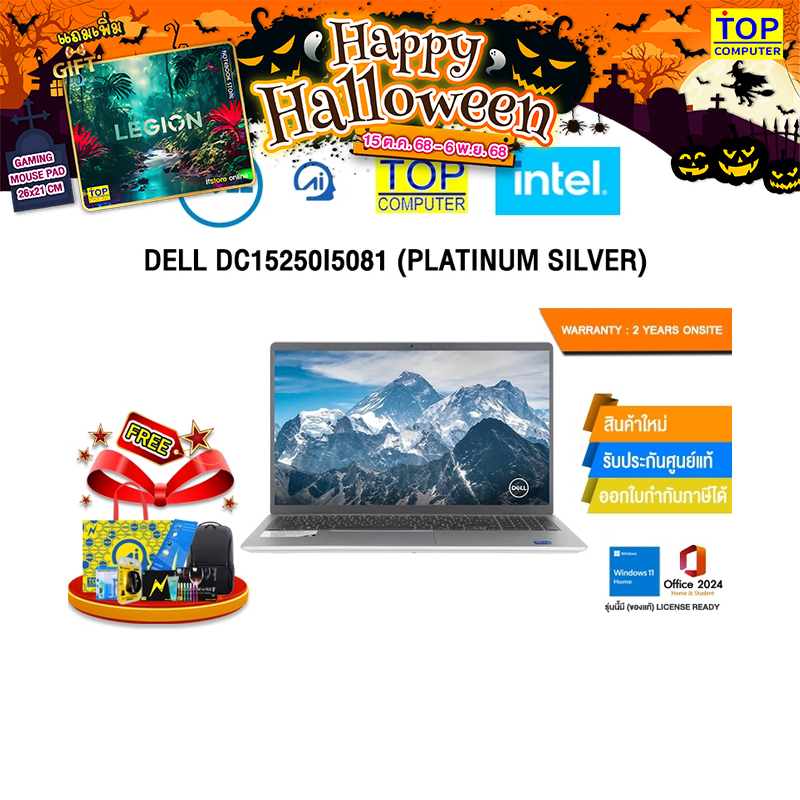DELL DC15250I5081 (PLATINUM SILVER) /i5-1334U/ประกัน 2 Years Onsite