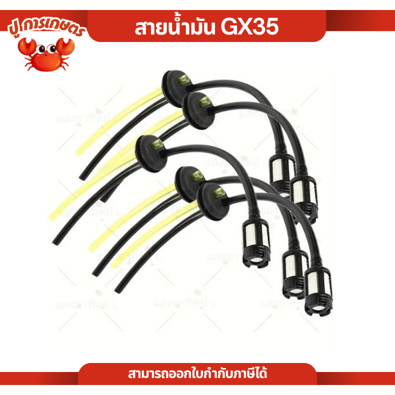 ชุดสายน้ำมัน พร้อมกรองน้ำมัน เครื่องตัดหญ้าพ่นยา CG260 GX35 ชุดสายน้ำมันพร้อมตัวกรอง เครื่องตัดหญ้า