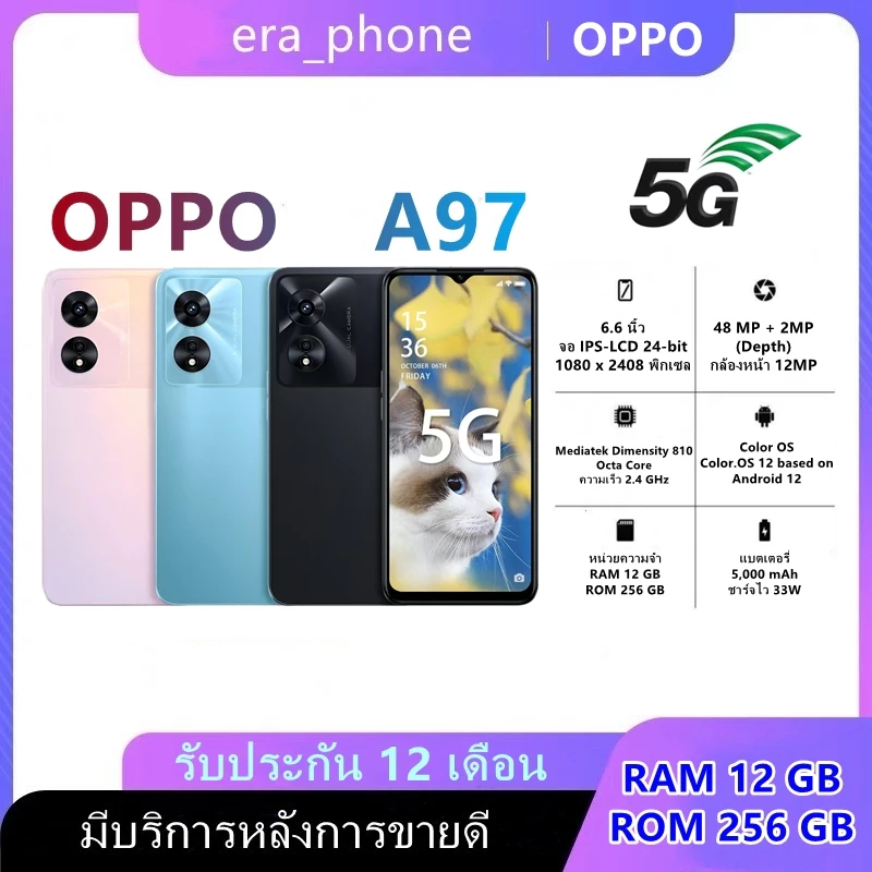 OPPO A97 5G สมาร์ทโฟน 8GB 256GB MediaTek Dimensity 810 6.58 "90Hz IPS LCD 48MP กล้อง 5000 mAh