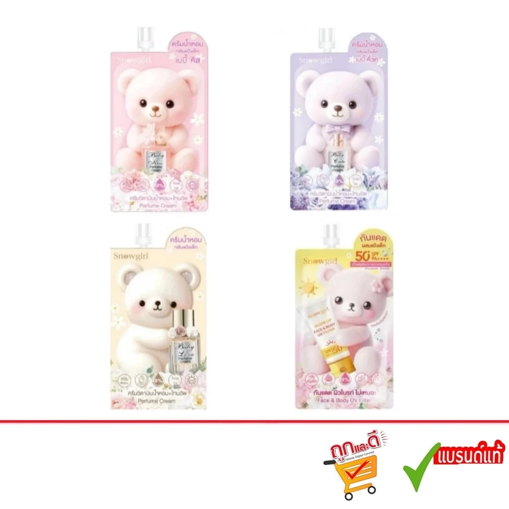 Snowgirl Baby Perfume Cream 20/35g สโนว์เกิร์ล ครีมน้ำหอมเบบี้เลิฟ/ เบบี้ คิส/เบบี้ คิ้วท์/บอดี้ยูวี ฟิลเตอร์