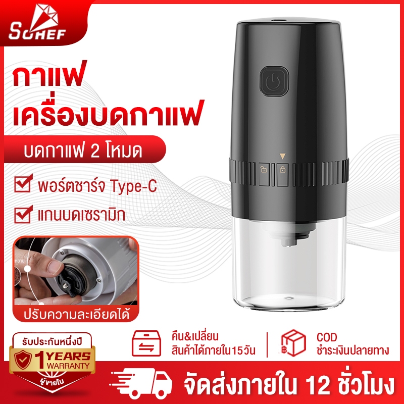 เครื่องบด Home appliances Electricgrinders coffee grinders เครื่องบดสมุนไแบบพกพาเครื่องบดกาแฟอัตโนมัติเครื่องบดเมล็ดเจีย
