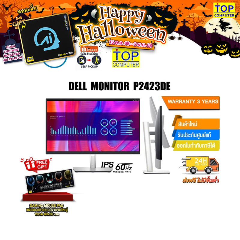 Dell Monitor P2423DE/23.8"/60Hz/IPS/ประกัน 3y