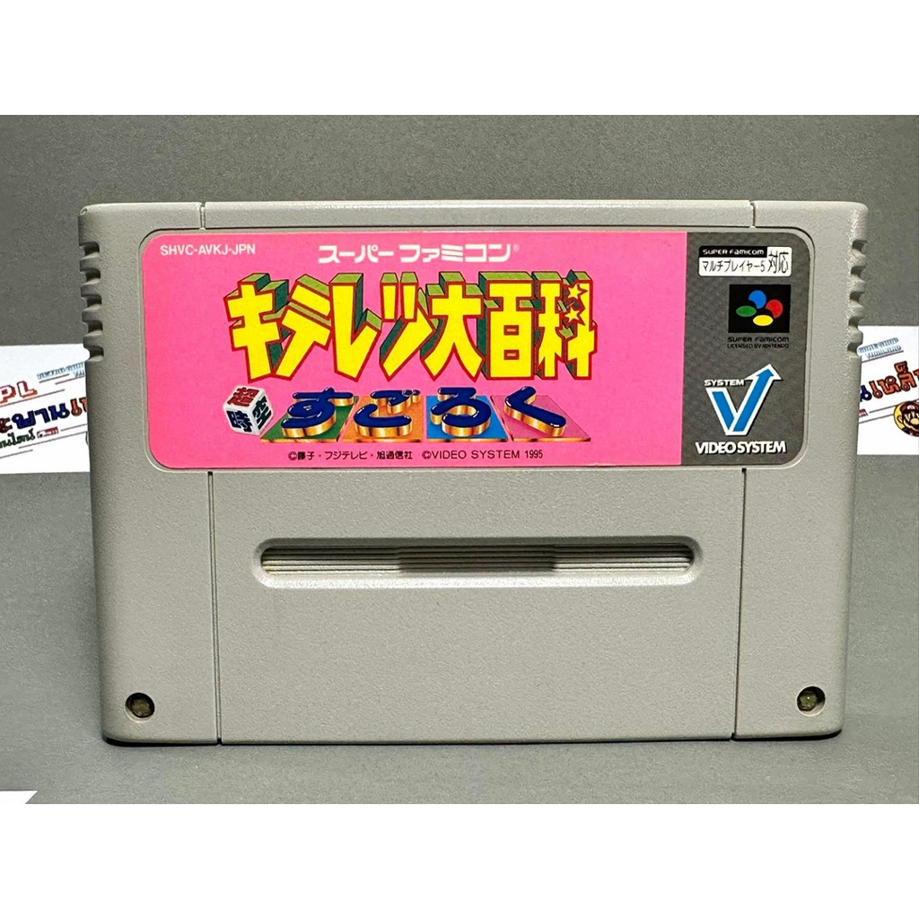 (1) ตลับแท้ Super Famicom (japan)(sfc)  Kiteretsu Daihyakka: Choujikuu Sugoroku