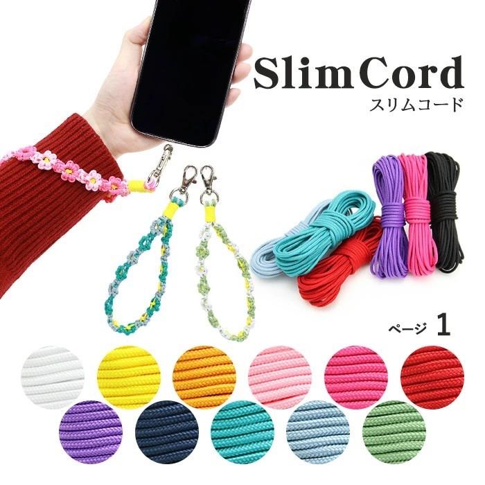 Marchenart Slim Cord เชือกถักพรีเมียม 100% polyester ขนาด 2mm (5m) 🇯🇵
