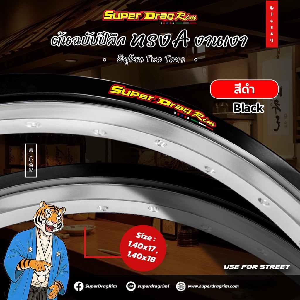 Super Drag Rim kiểu A hai tone trung trắng, bề mặt bóng sâu (kèm áo)