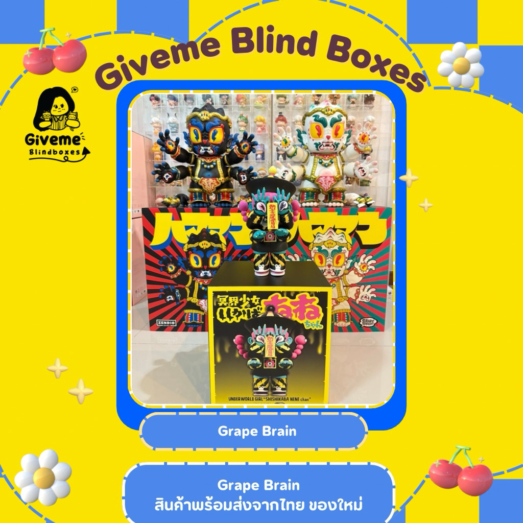 💓พร้อมส่ง Grape Brain