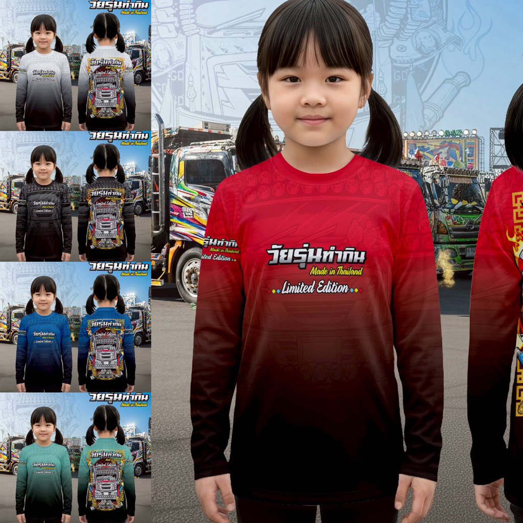 👼🏻😎เสื้อแขนยาวเด็ก งานพิมพ์ลาย วัยรุ่นทำกิน ผ้าไมโคร ใส่ได้ทั้งชายและหญิง