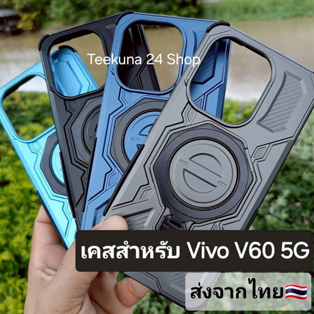 เคส สำหรับ Vivo V60 5G สไตล์กันกระแทก+ตั้งได้ #V60 5G