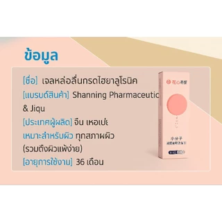 เจลหล่อลื่น Jiqu แบบหลอด 80ml.