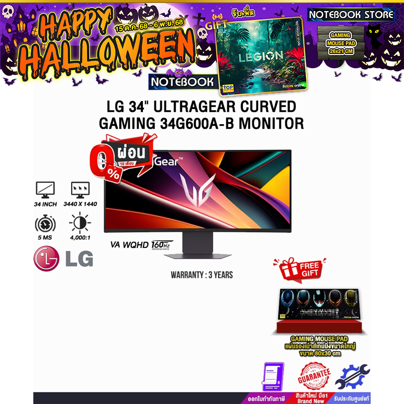 [ผ่อน 0% 10 ด.] LG 34" ULTRAGEAR CURVED GAMING 34G600A-B MONITOR (VA WQHD/160Hz)/ประกัน 3 Years