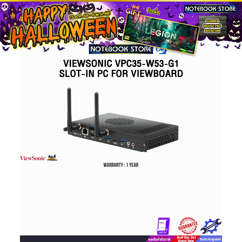 VIEWSONIC VPC35-W53-G1 SLOT-IN PC FOR VIEWBOARD /ประกัน 1 Year