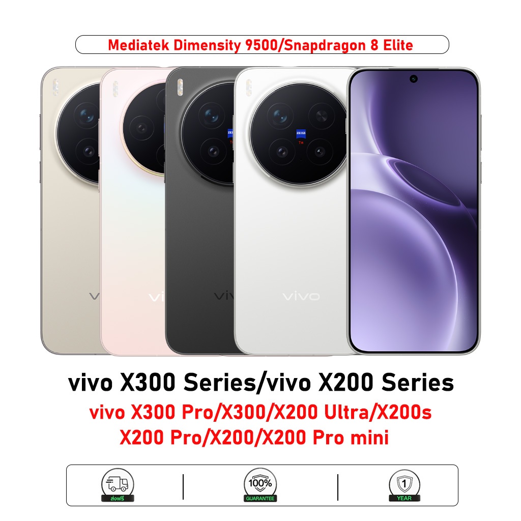 Vivo X300 Pro Vivo X300 Mediatek Dimensity 9500 Vivo X200 Ultra Vivo X200s Vivo X200 Pro