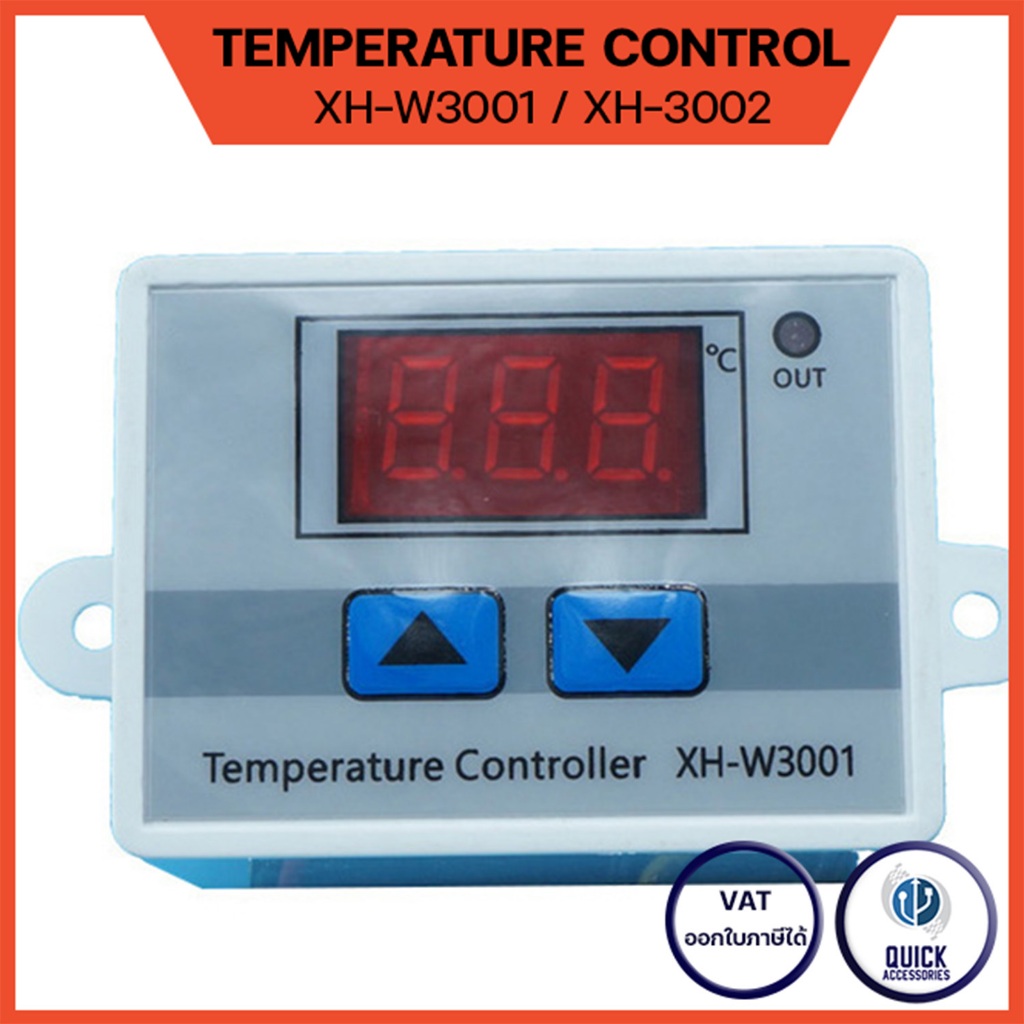 XH-W3001 XH-W3002 เครื่องควบคุมอุณหภูมิ Temperature Control ใช้ เปิด - ปิด อุปกรณ์ไฟฟ้าตามอุณหภูมิ