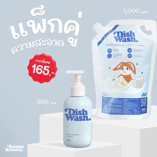 Bunny Brown น้ำยาล้างจานสูตรทั่วไป เข้มข้น สีฟ้า แบบขวดและแบบรีฟิล