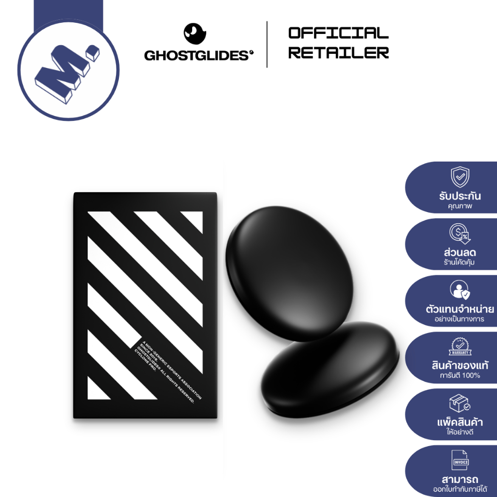 เมาส์ฟีท GHOSTGLIDES รุ่น Cyclone Pro (Balanced / Designed for glass mousepad)