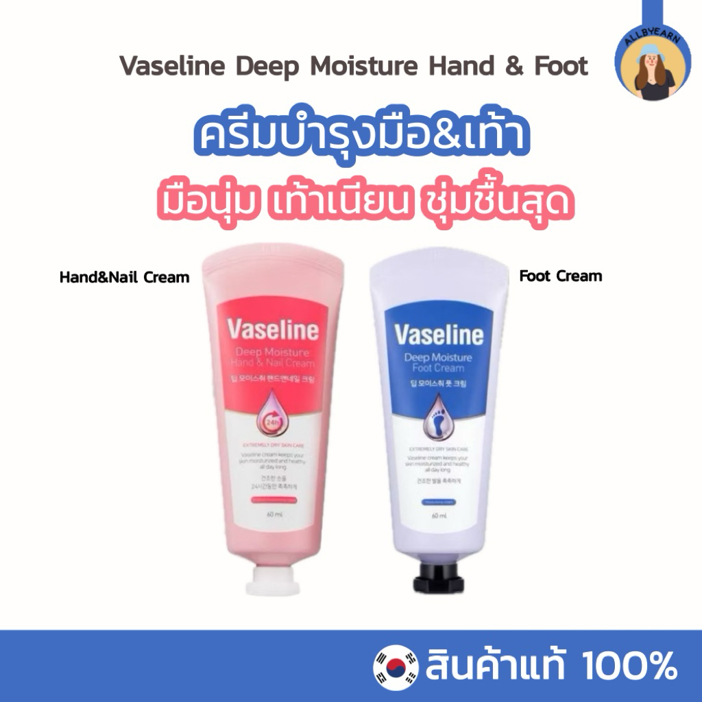 ลดผิวแห้งกร้าน มื้อเท้าด้าน