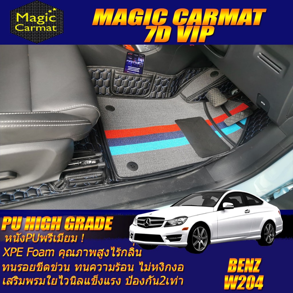 Benz W204 Coupe 2008-2014 (เฉพาะห้องโดยสาร) พรมรถยนต์ W204 Coupe C180 B18S C43 C63 C250 พรม7D High G