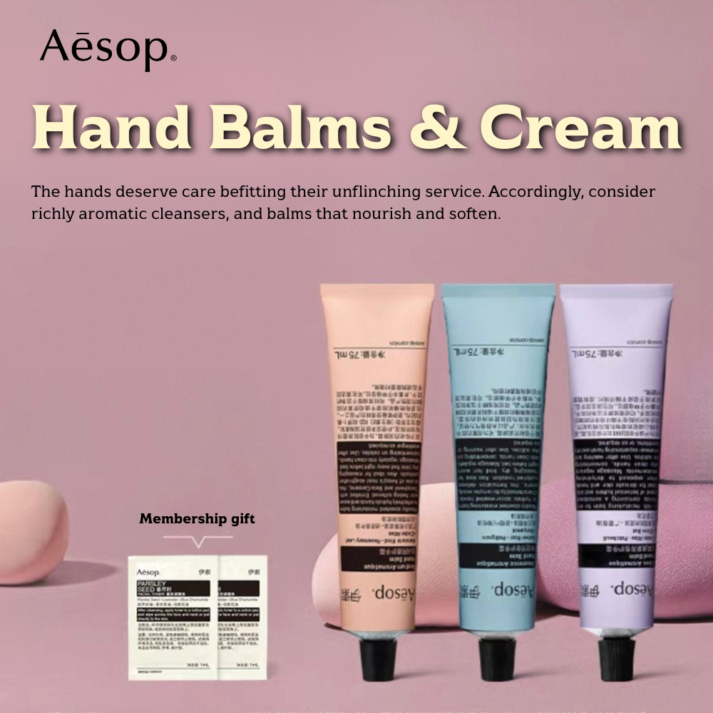 Aesop Hand Balm & Cream ครีมบำรุงมือ กลิ่นหอมระดับพรีเมียม จากออสเตรเลีย (75ml)
