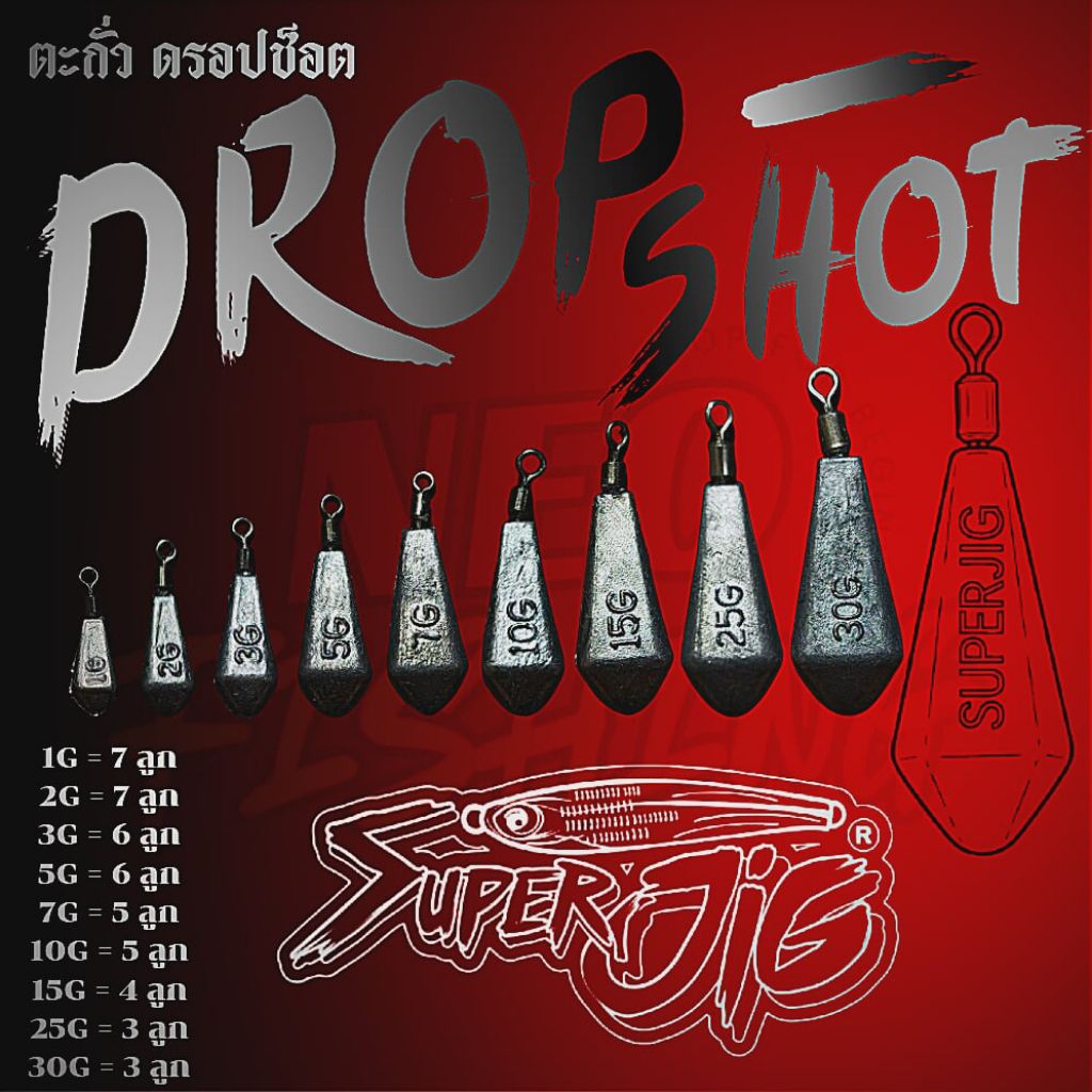 ตะกั่ว ดรอปช็อต Superjig Drop-Shot