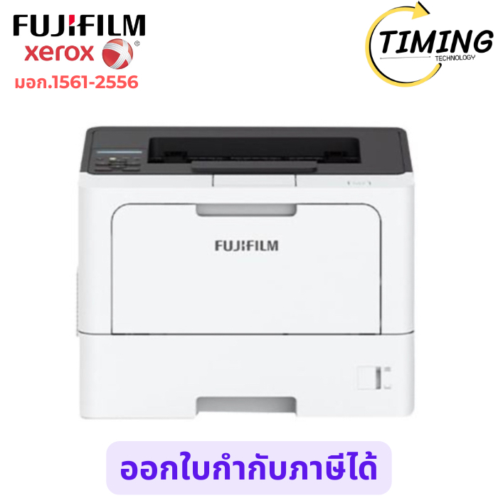 Fujiflim ( รุ่น FJF-APP4620SDW ) Printer  ApeosPrint 4620 SDW  เช็คสินค้าก่อนสั่งซื้อนะคะ