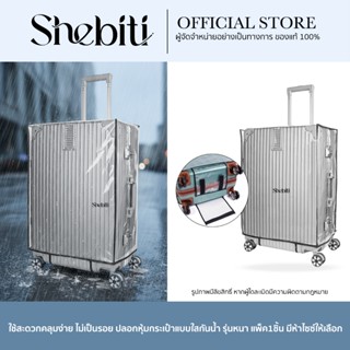 [หนาพิเศษ] Shebiti Bag cover ปลอกหุ้ม กระเป๋า เดินทาง พลาสติ…