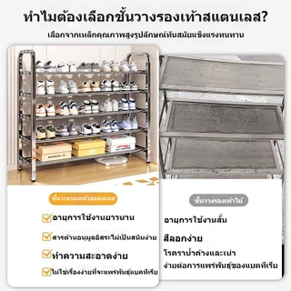 ชั้นวางรองเท้าสแตนเลสหลายชั้น สำหรับบ้าน หน้าประตู เข้าบ้าน ทนทาน ง่ายต่อการประกอบ | ชั้นวางรองเท้าสแตนเลส