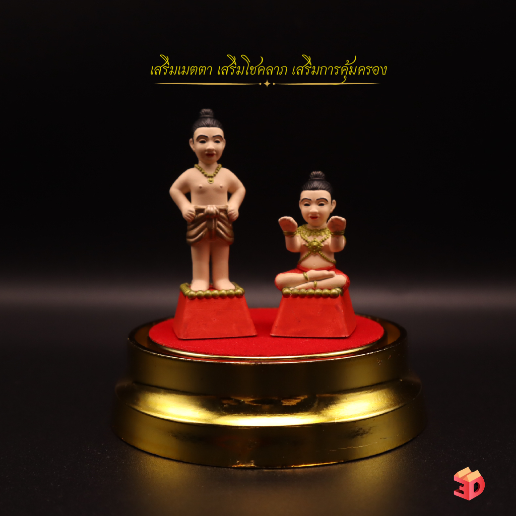 คีย์แคปกุมารทอง เสริมเมตตา ค้าขายร่ำรวย Kuman Thong Keycap