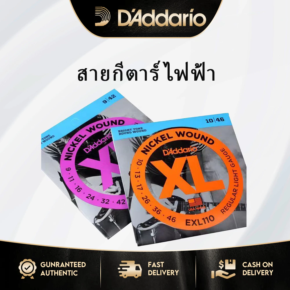 D'Addario EXL110 120 สายกีตาร์ไฟฟ้า สายกีตาร์บิดด้วยนิกเกิล รู้สึกดีและป้องกันสนิม สายกีตาร์ไฟฟ้า