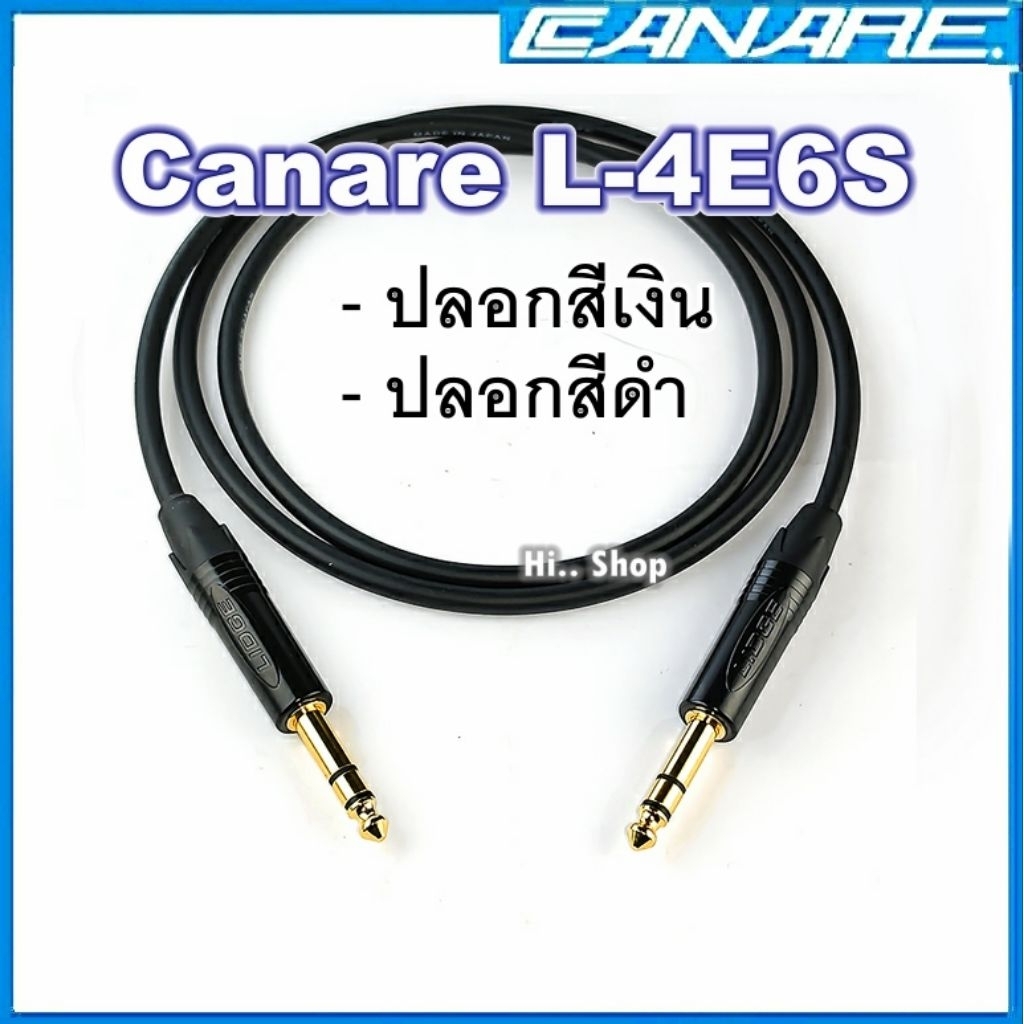 สาย TRS-TRS Canare L-4E6S​ (MADE IN JAPAN) หัวLidge