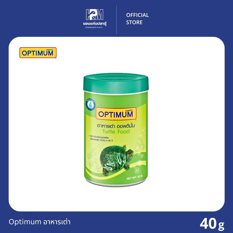 Optimum อาหารเต่า ขนาด 40 G.