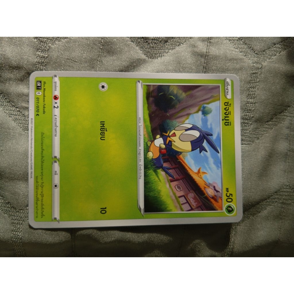Pokemon card Japanese NM-LP