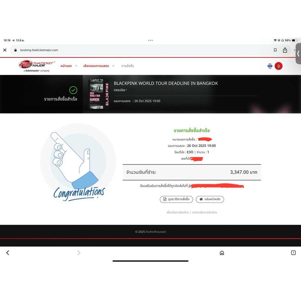 บัตรคอน blackpink BLACKPINK WORLD TOUR <DEADLINE> IN BANGKOK