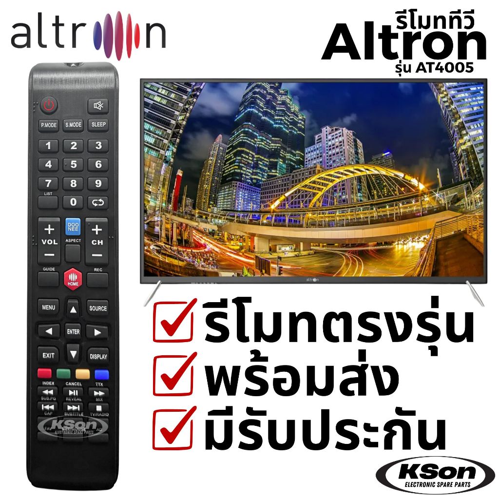 รีโมททีวี อัลทรอน อะไหล่ทีวี Altron TV Remote Control รุ่น AT4005