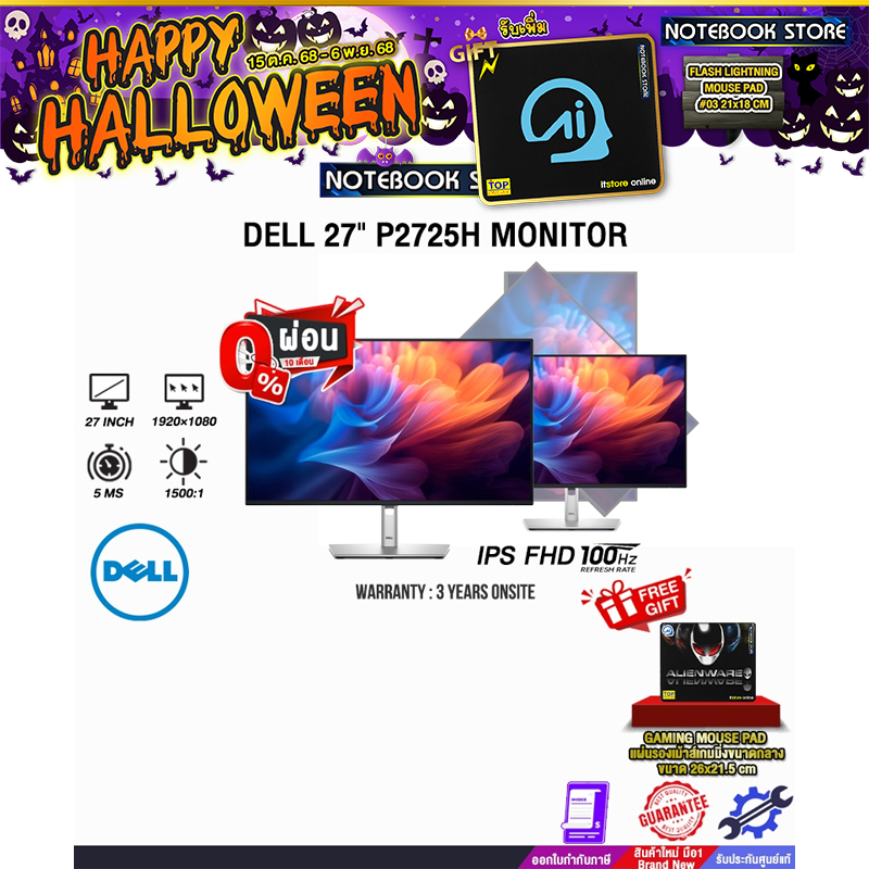 [ผ่อน 0% 6 ด.]DELL 27" P2725H MONITOR)/ประกัน 3 Years onsite