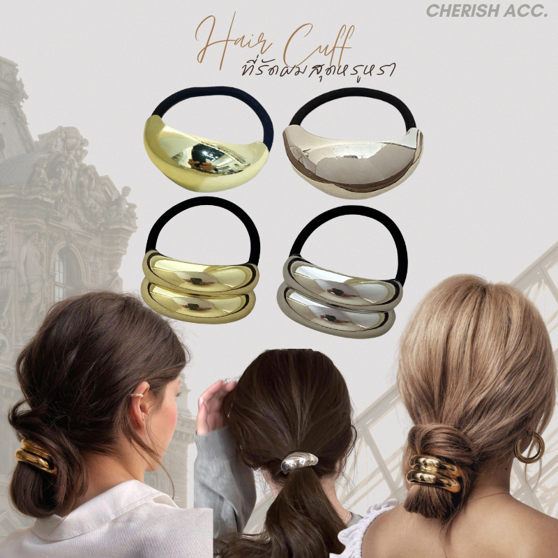 [5017]  Hair Cuff เครื่องประดับผม เพิ่มความแพง ที่รัดผมประดับโลหะสีทอง / สีเงิน