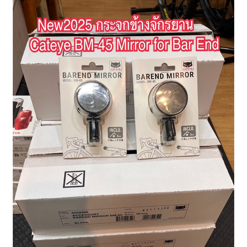 New2025 กระจกข้างจักรยาน Cateye BM-45 Mirror for Bar End  (ราคาต่อ 1 ชิ้น) ของแท้บริษัท100%