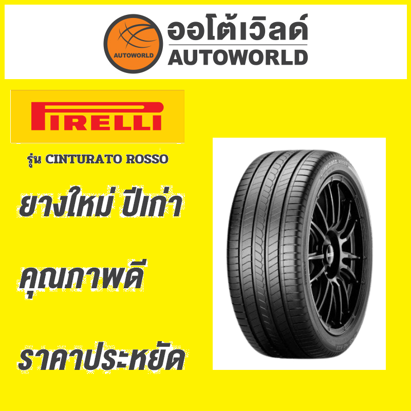 🔥ยางถูกที่สุด🔥215/60R16 PIRELLI CINTURATO ROSSOยางใหม่ค้างปี2022