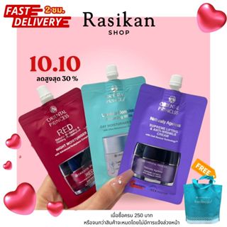 Oriental Princess ครีมซองขายดี Lumino Complex RED Natural RE…