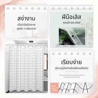 💥 แถมตะขอ 💥 ม่านอาบน้ำกันน้ำกันเชื้อรา ขนาด 180 × 180 ซม. ม่านอาบน้ำ PEVA ม่านอาบน้ำพลาสติก