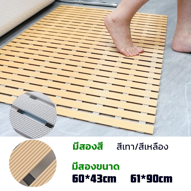 BrightCrown พร้อมส่ง แผ่นกันลื่นห้องน้ํา วัสดุPVC ระบายน้ำได้ดี กันความชื้น กันลื่น แผ่นรองกันลื่น 61*90cm - รูปที่ 6