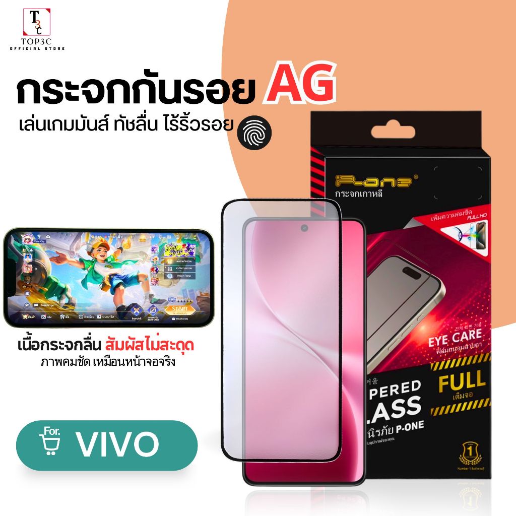 ฟิล์มกระจกด้าน Anti-Glare For Vivo Y6 Y6T Y11d Y60 Y500S Y600 Pro y21d y19s y21 y17s y28 y20 y03t y11 y72 y03 y15 y76 กั