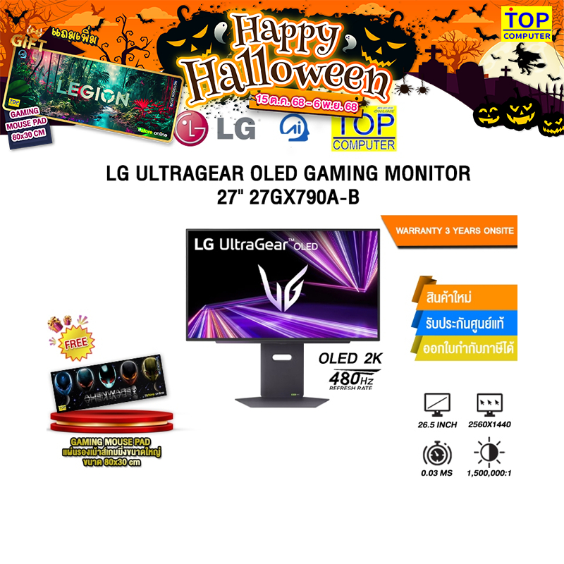 LG ULTRAGEAR OLED GAMING MONITOR 27" 27GX790A-B (OLED 2K 480Hz)/ประกัน 3 Years Onsite