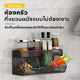กริด ห้องครัวที่เก็บผนังติดผนัง ห้องครัว หัวหอม ขิง กระเทียม ตะกร้าเก็บ ชั้นวางของ ติดผนัง ชั้นวางเครื่องปรุง สิ่งประดิษ