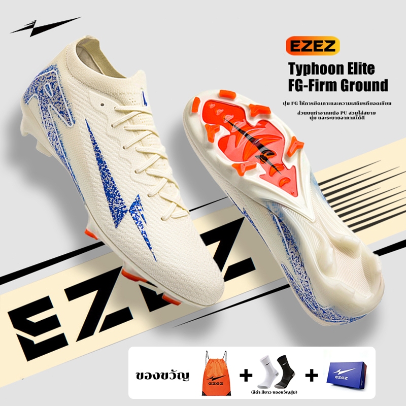 รองเท้าสตั๊ด Ezez Typhoon Elite รองเท้าฟุตบอล ทนทาน รองเท้าฟุตซอล สตาทเตะบอล Size 37-44 Soccer Shoes