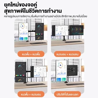 ขาตั้งจอคอม 12นิ้ว–32นิ้ว ขาตั้งจอคอมพิวเตอร์ 2-20kg ไม่ต้องเจาะรู VESA monitor stand 2 หน้าจอ