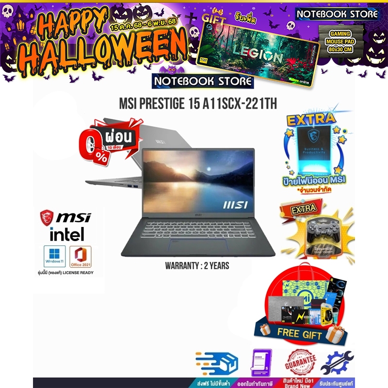 [ผ่อน0%10ด.]MSI  Prestige 15 A11SCX-221TH /i7-1185G7/ประกัน 2 Years
