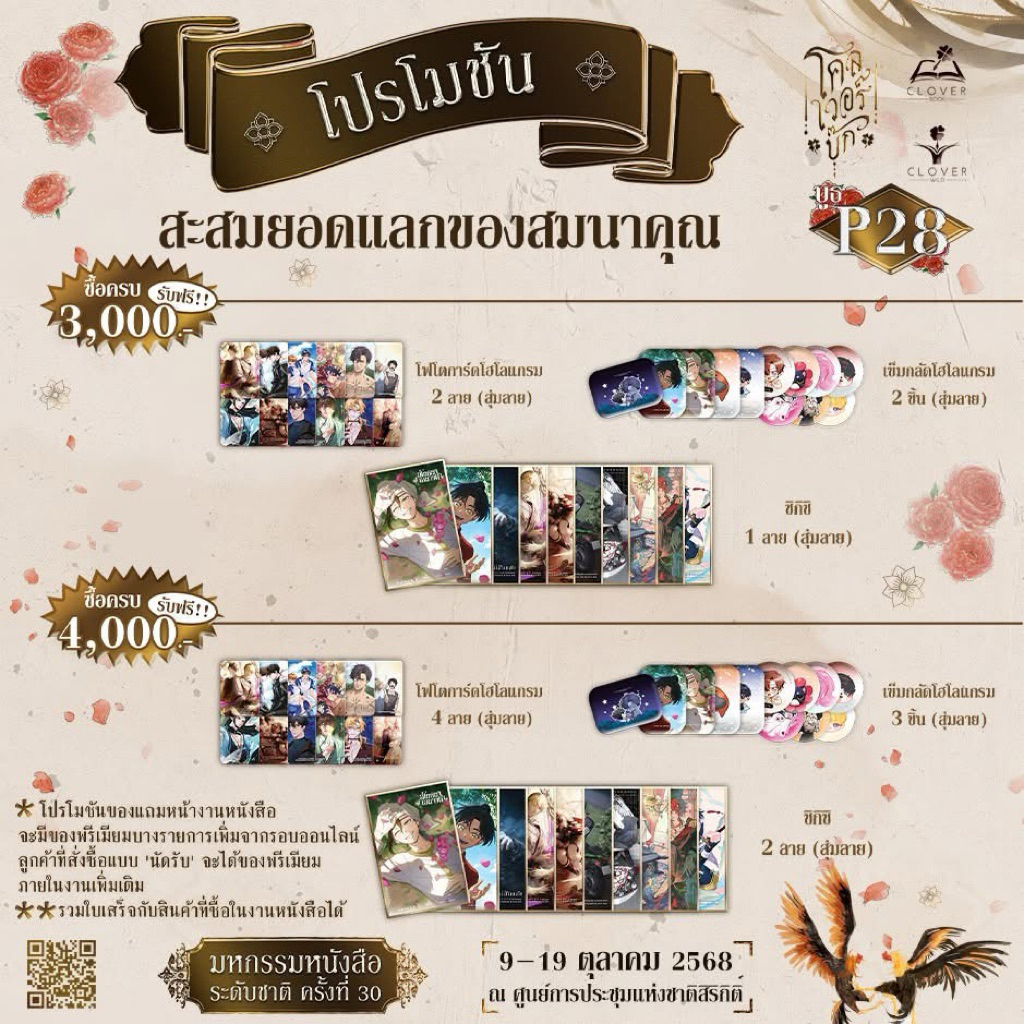 พรีเมียม clover (ชุด2)สินค้าพร้อมส่ง