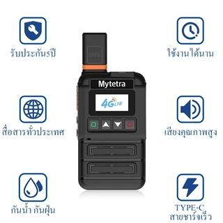 RAYTONEเครื่องพูดคุยผ่านเครือข่าย4Gระยะทาง5000กิโลเมตรสามารถใช้งานได้ทั่วประเทศไม่จำกัดระยะทาง4Gwalkie-talkieวิทยุสือสาร