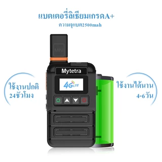 RAYTONEเครื่องพูดคุยผ่านเครือข่าย4Gระยะทาง5000กิโลเมตรสามารถใช้งานได้ทั่วประเทศไม่จำกัดระยะทาง4Gwalkie-talkieวิทยุสือสาร