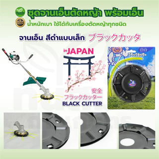 หัวเอ็นตัดหญ้า อลูมิเนียม น๊อตด้านข้าง รุ่นใหม่ เครื่องตัดหญ้า ใส่ได้ทุกรุ่น